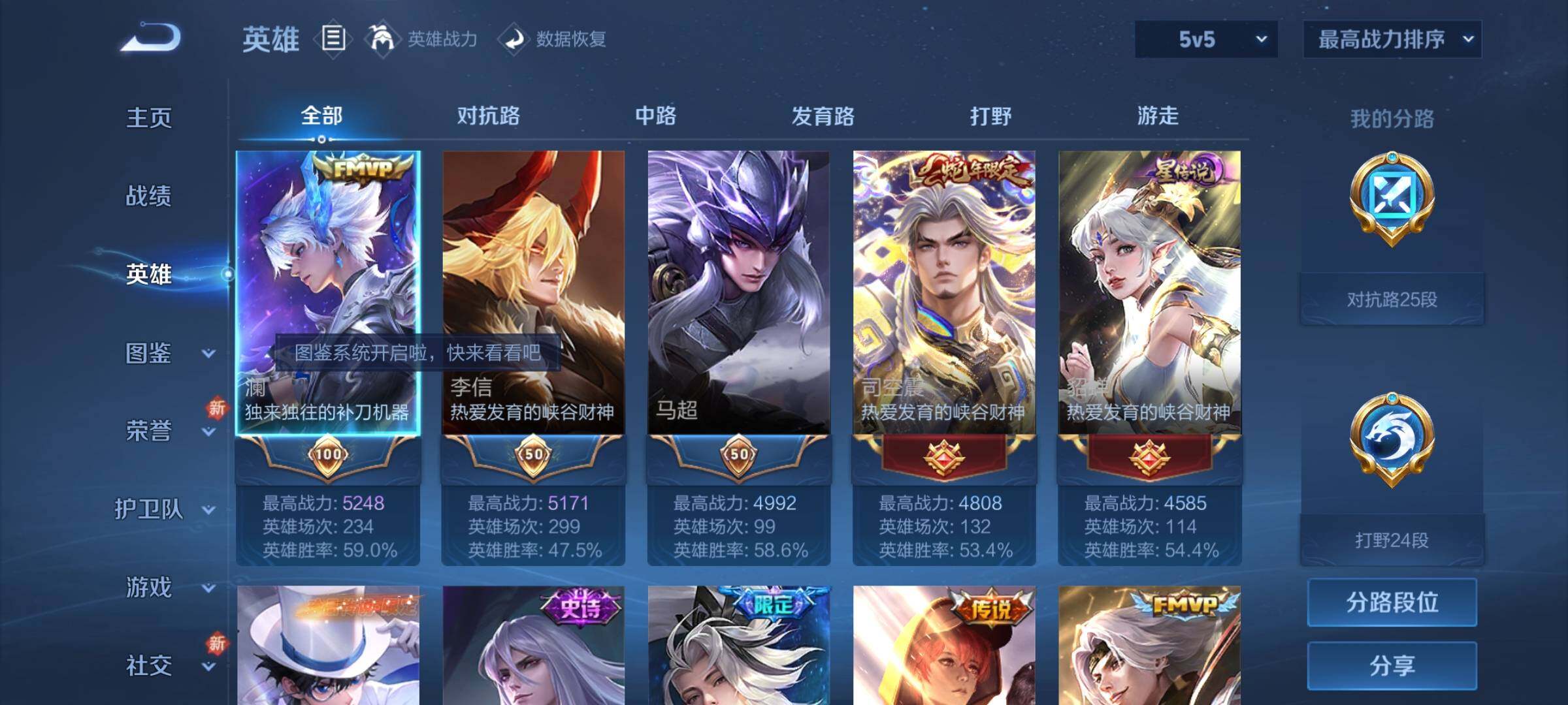 WZCMY3255423王者荣耀账号详情图3
