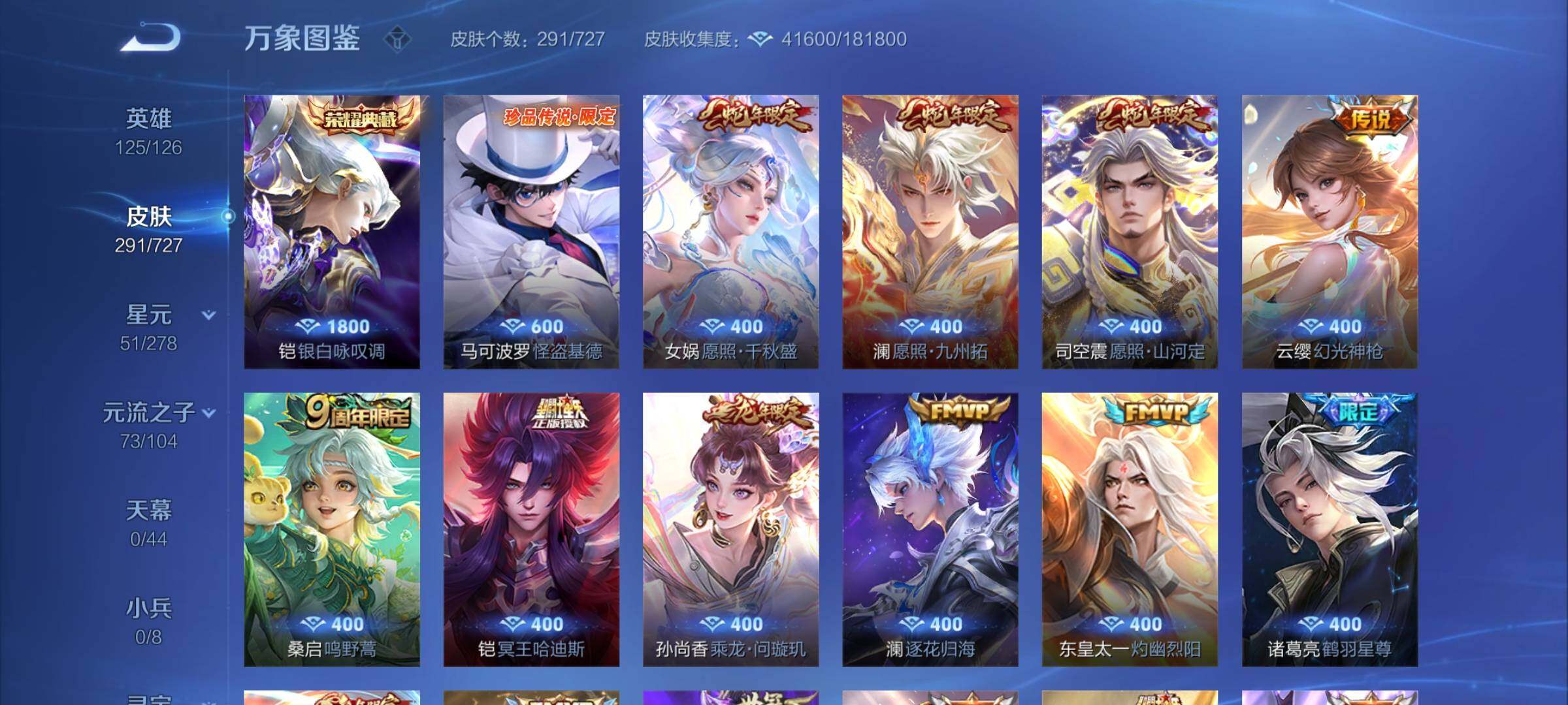 WZCMY3255423王者荣耀账号详情图6