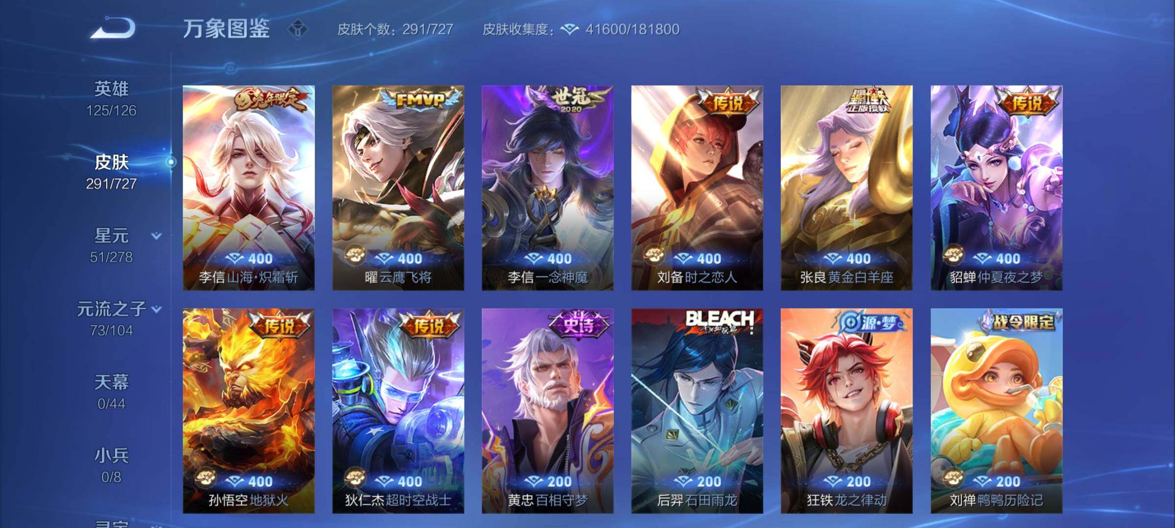 WZCMY3255423王者荣耀账号详情图7