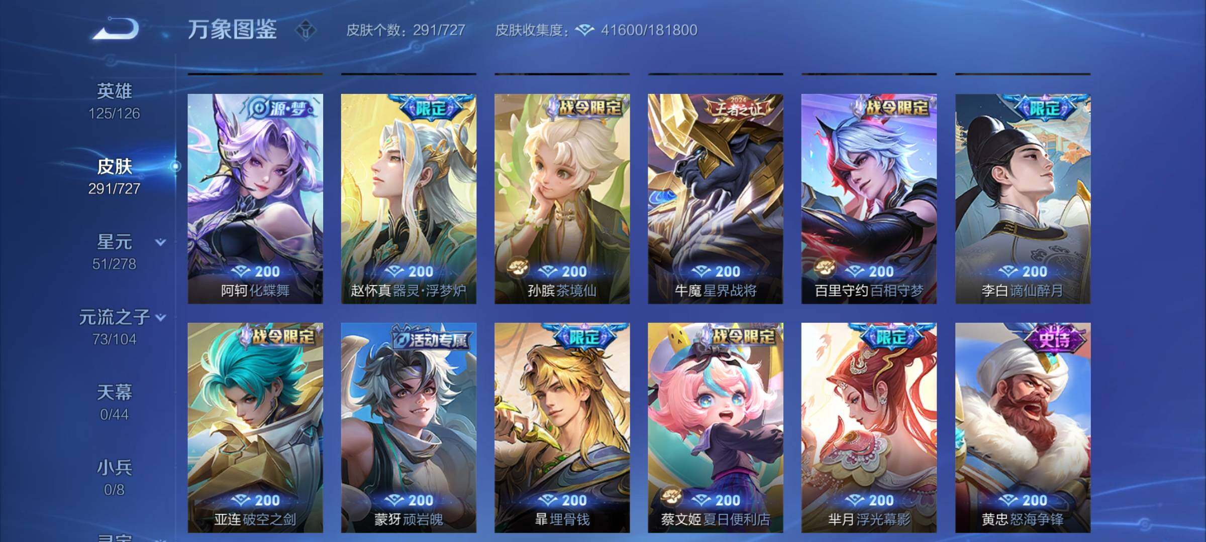 WZCMY3255423王者荣耀账号详情图8