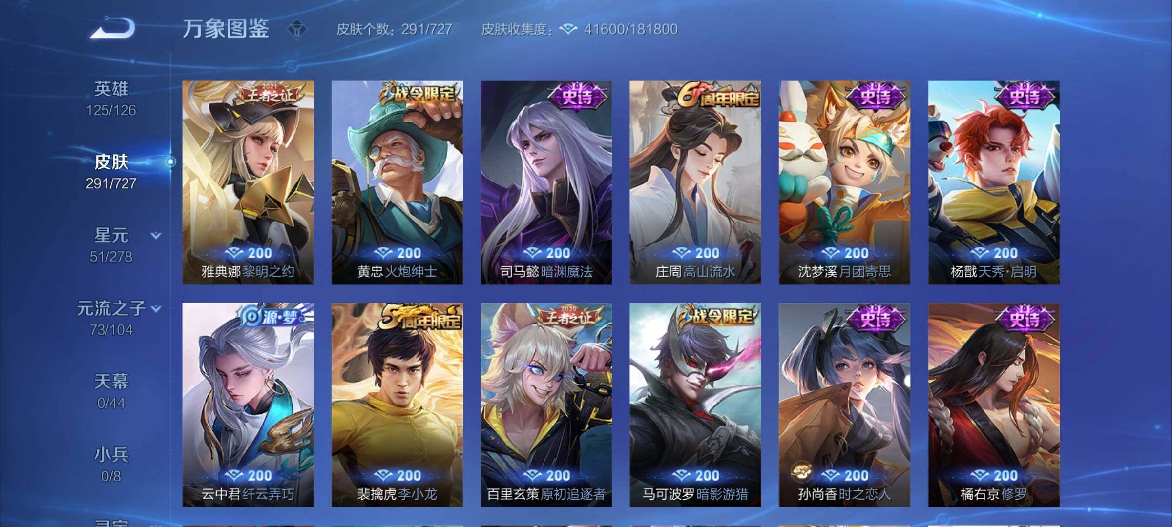 WZCMY3255423王者荣耀账号详情图10