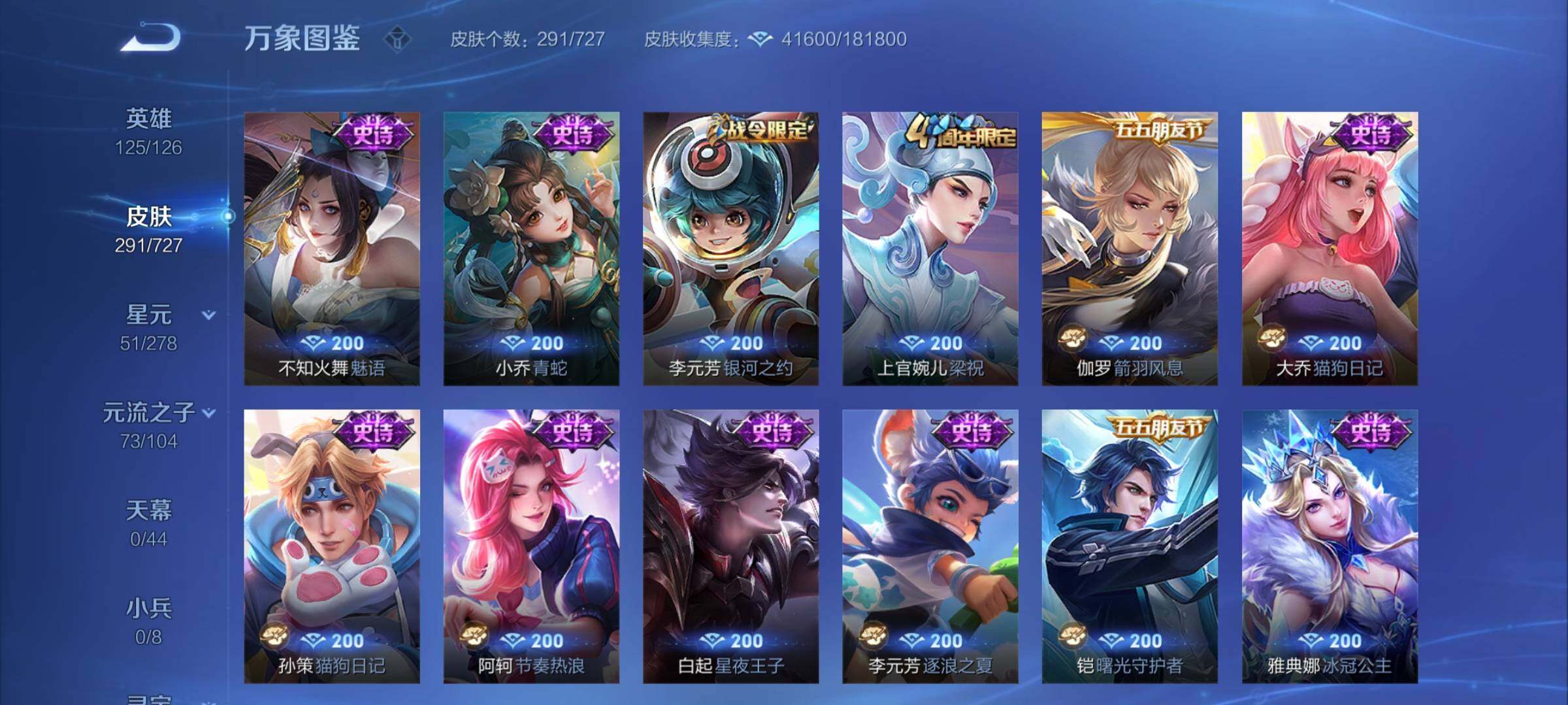 WZCMY3255423王者荣耀账号详情图11