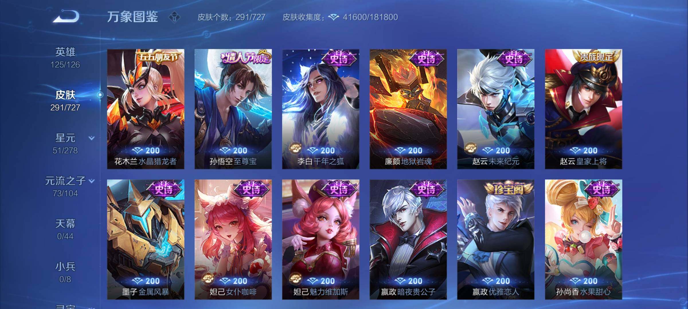 WZCMY3255423王者荣耀账号详情图12