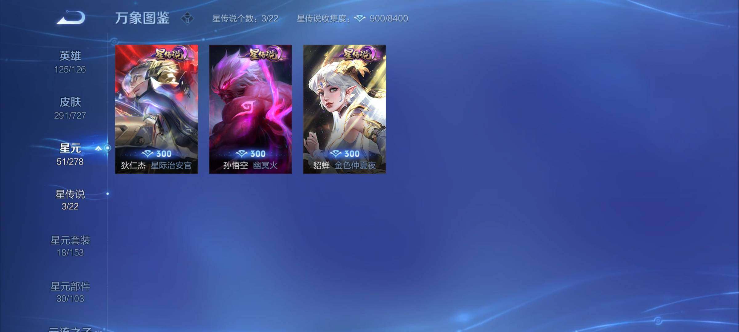 WZCMY3255423王者荣耀账号详情图13