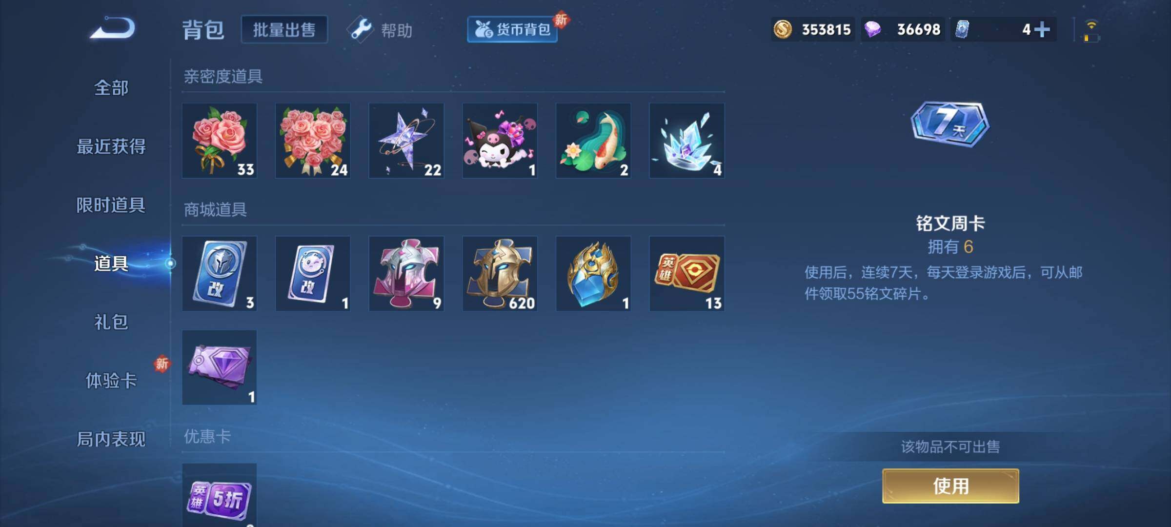 WZCMY3255423王者荣耀账号详情图20