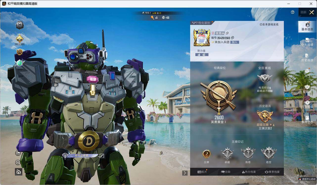 HPLX3336854和平精英账号详情图4