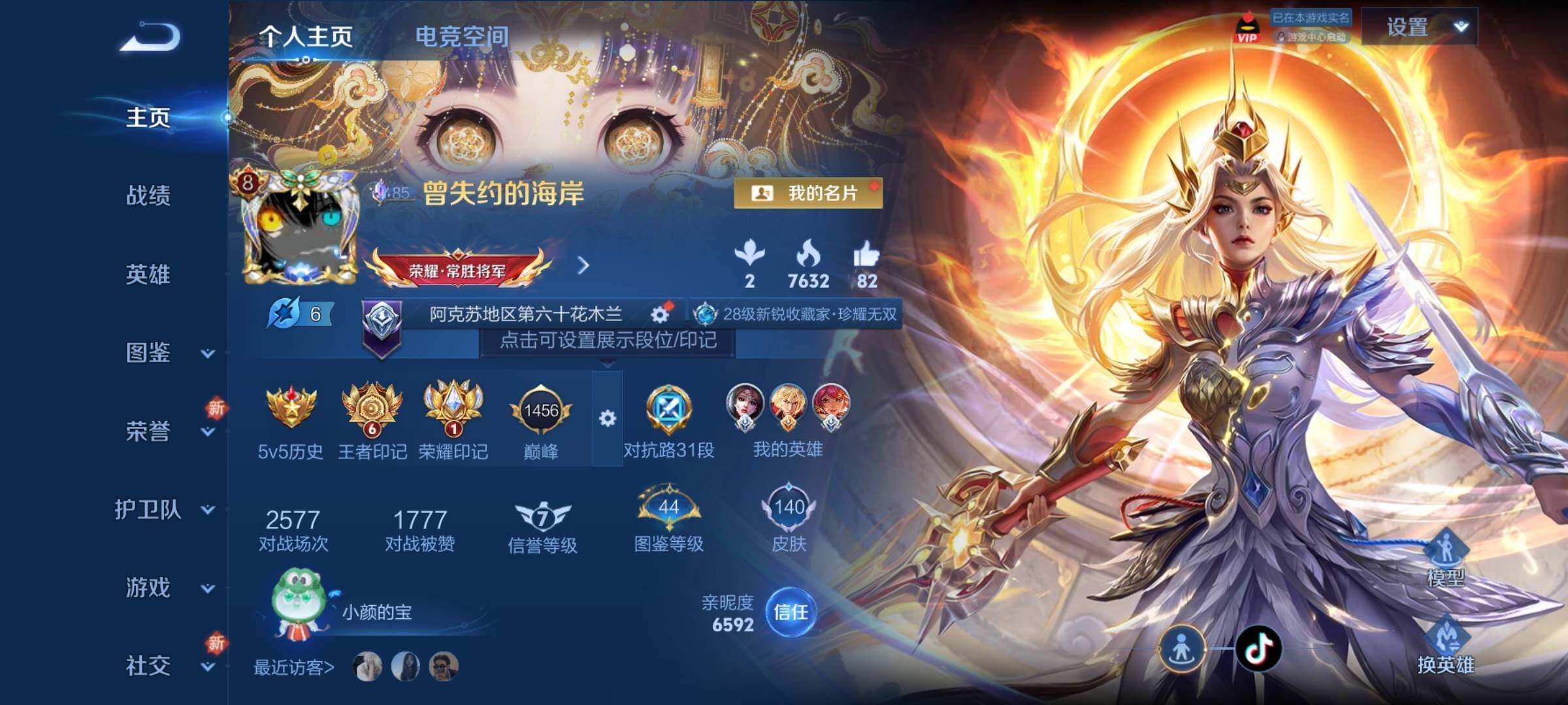 WZCMY3255425王者荣耀账号详情图2 WZCMY3255425王者荣耀账号详情图2