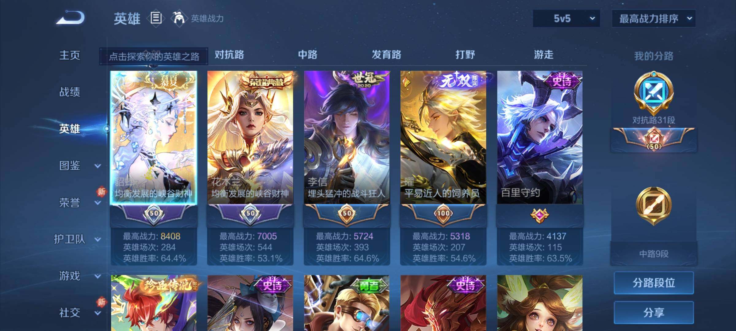 WZCMY3255425王者荣耀账号详情图4 WZCMY3255425王者荣耀账号详情图4