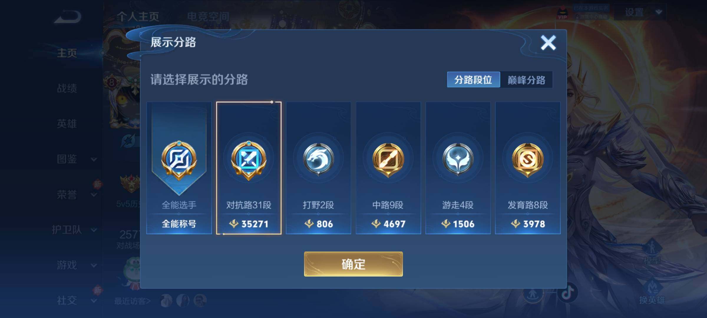 WZCMY3255425王者荣耀账号详情图6 WZCMY3255425王者荣耀账号详情图6