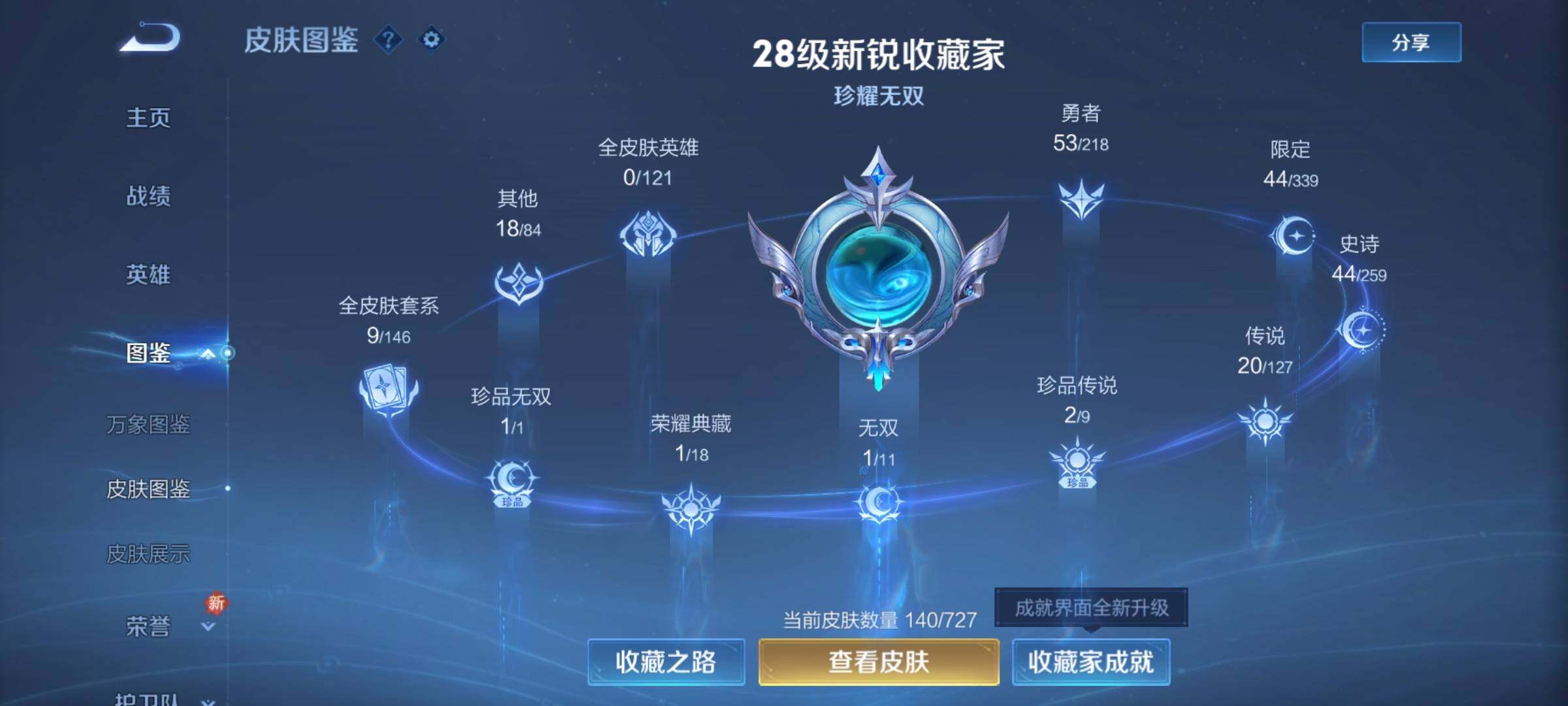 WZCMY3255425王者荣耀账号详情图8 WZCMY3255425王者荣耀账号详情图8