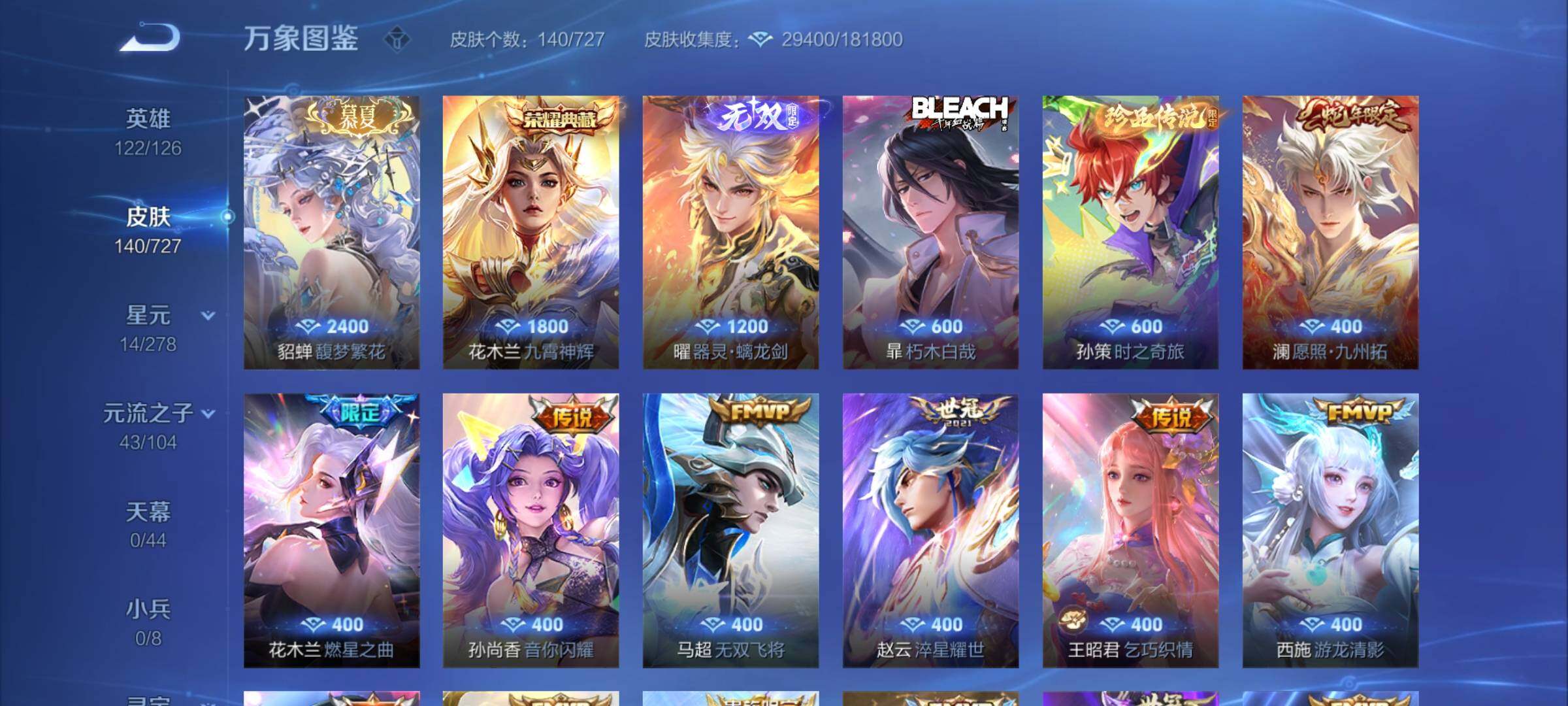 WZCMY3255425王者荣耀账号详情图9 WZCMY3255425王者荣耀账号详情图9
