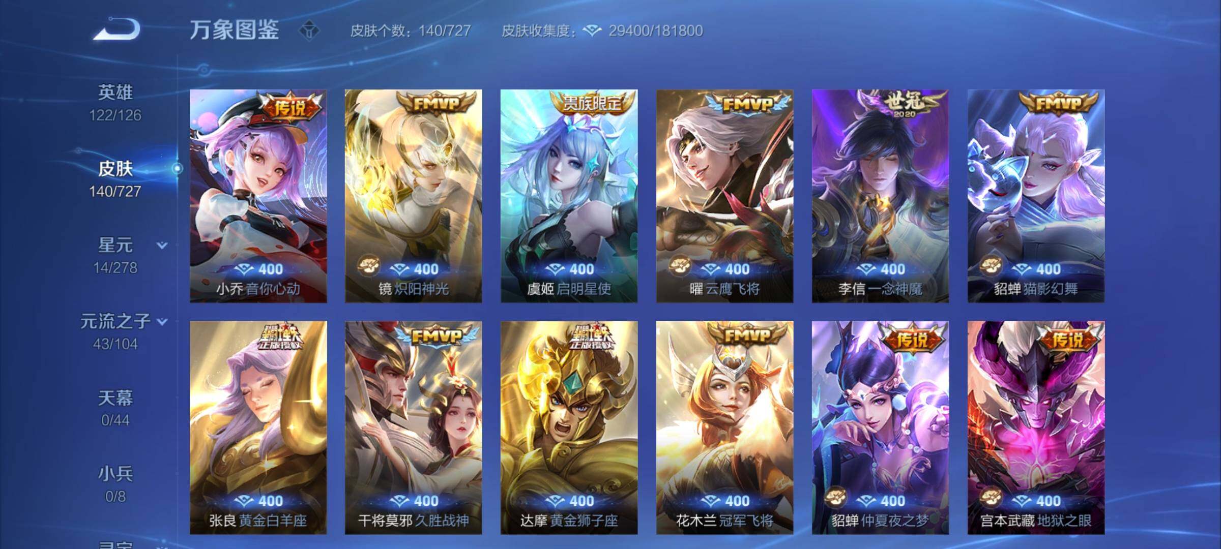 WZCMY3255425王者荣耀账号详情图10 WZCMY3255425王者荣耀账号详情图10