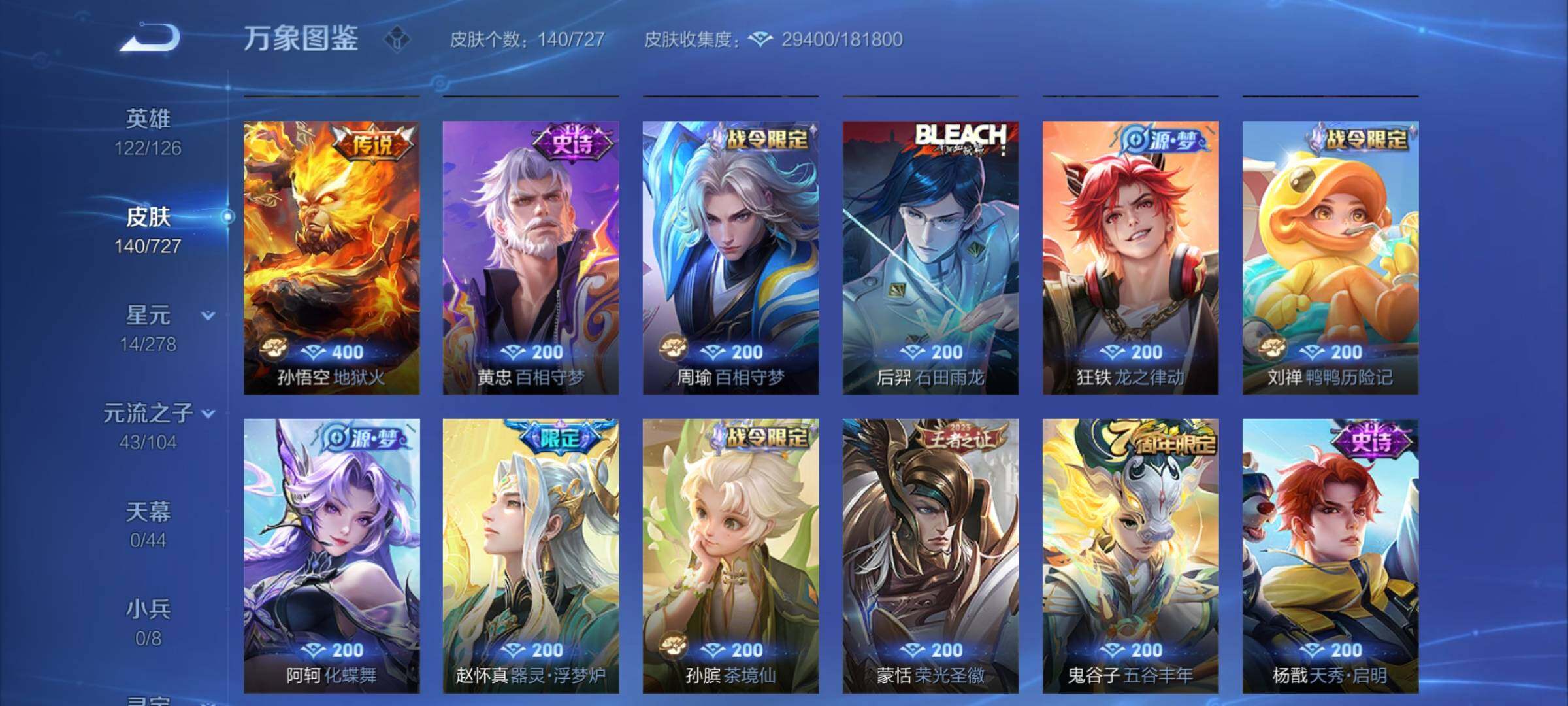 WZCMY3255425王者荣耀账号详情图11 WZCMY3255425王者荣耀账号详情图11