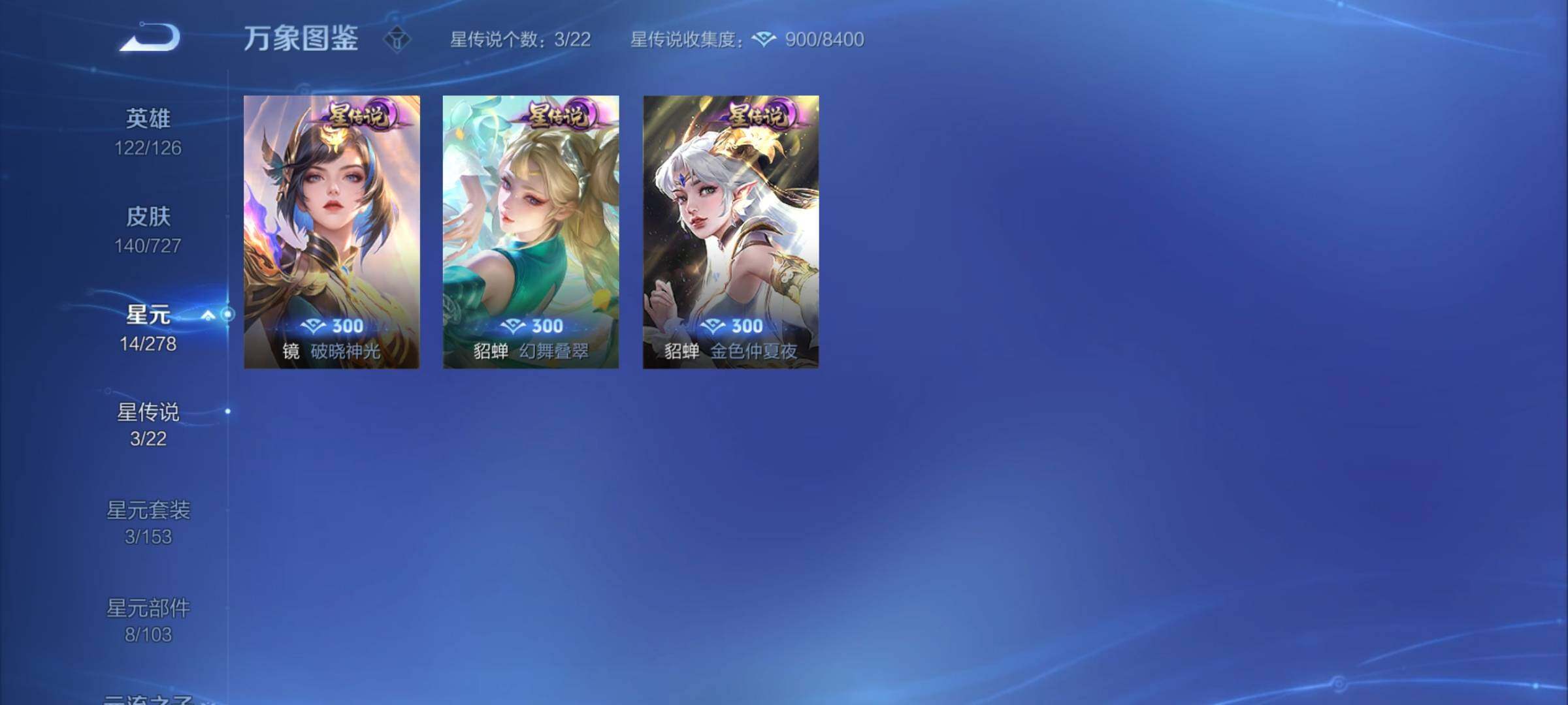 WZCMY3255425王者荣耀账号详情图13 WZCMY3255425王者荣耀账号详情图13