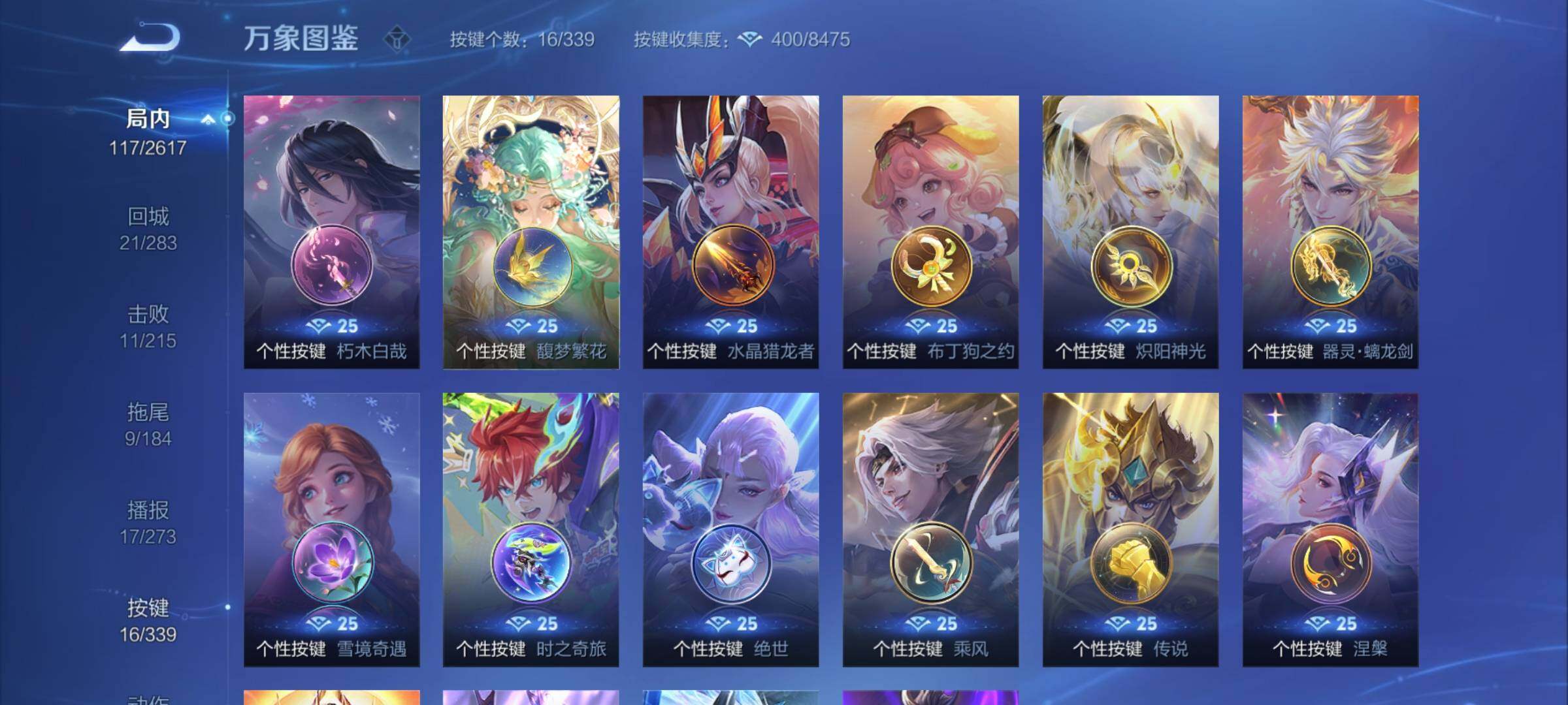 WZCMY3255425王者荣耀账号详情图14 WZCMY3255425王者荣耀账号详情图14
