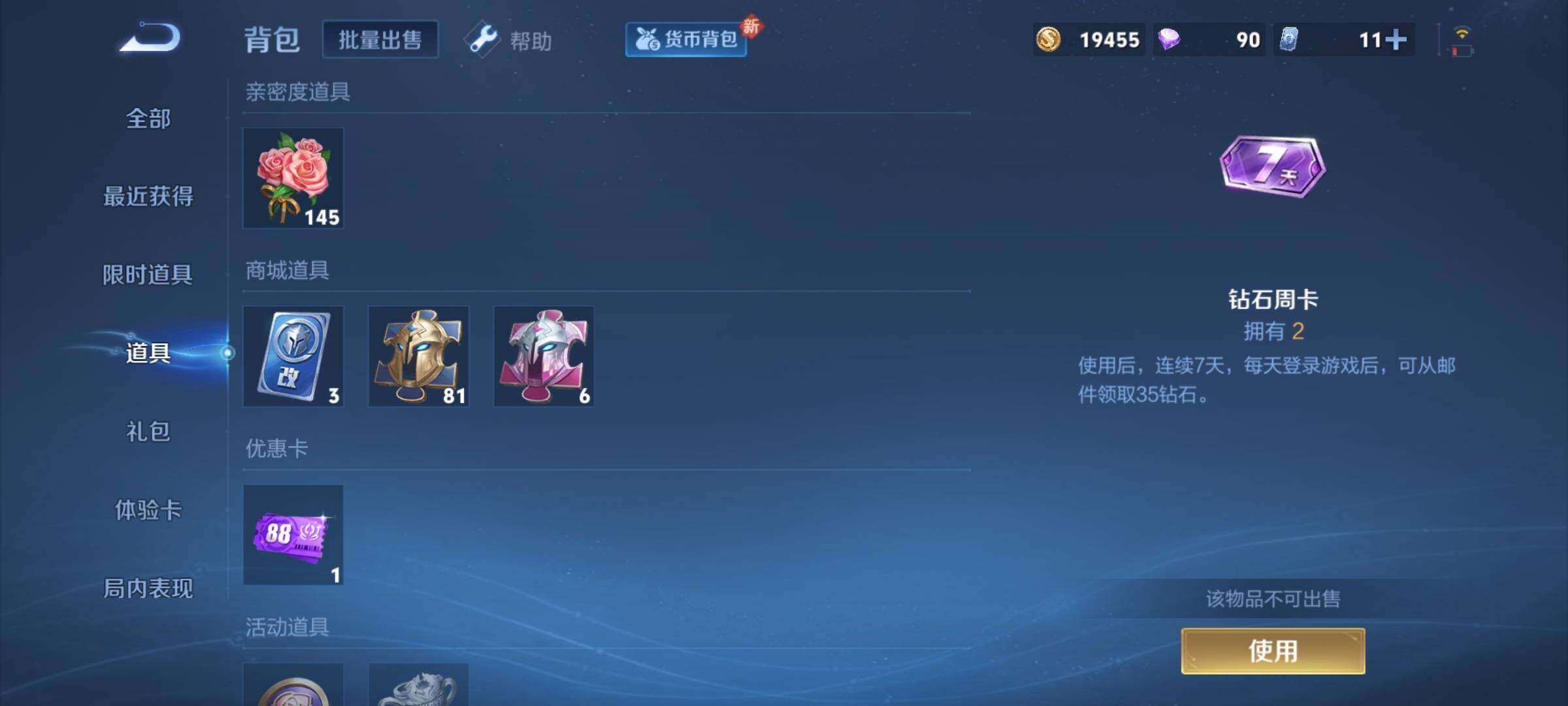 WZCMY3255425王者荣耀账号详情图18 WZCMY3255425王者荣耀账号详情图18