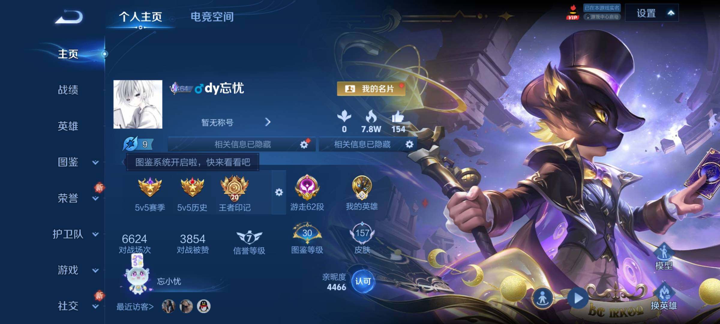WZCMY3255426王者荣耀账号详情图2 WZCMY3255426王者荣耀账号详情图2