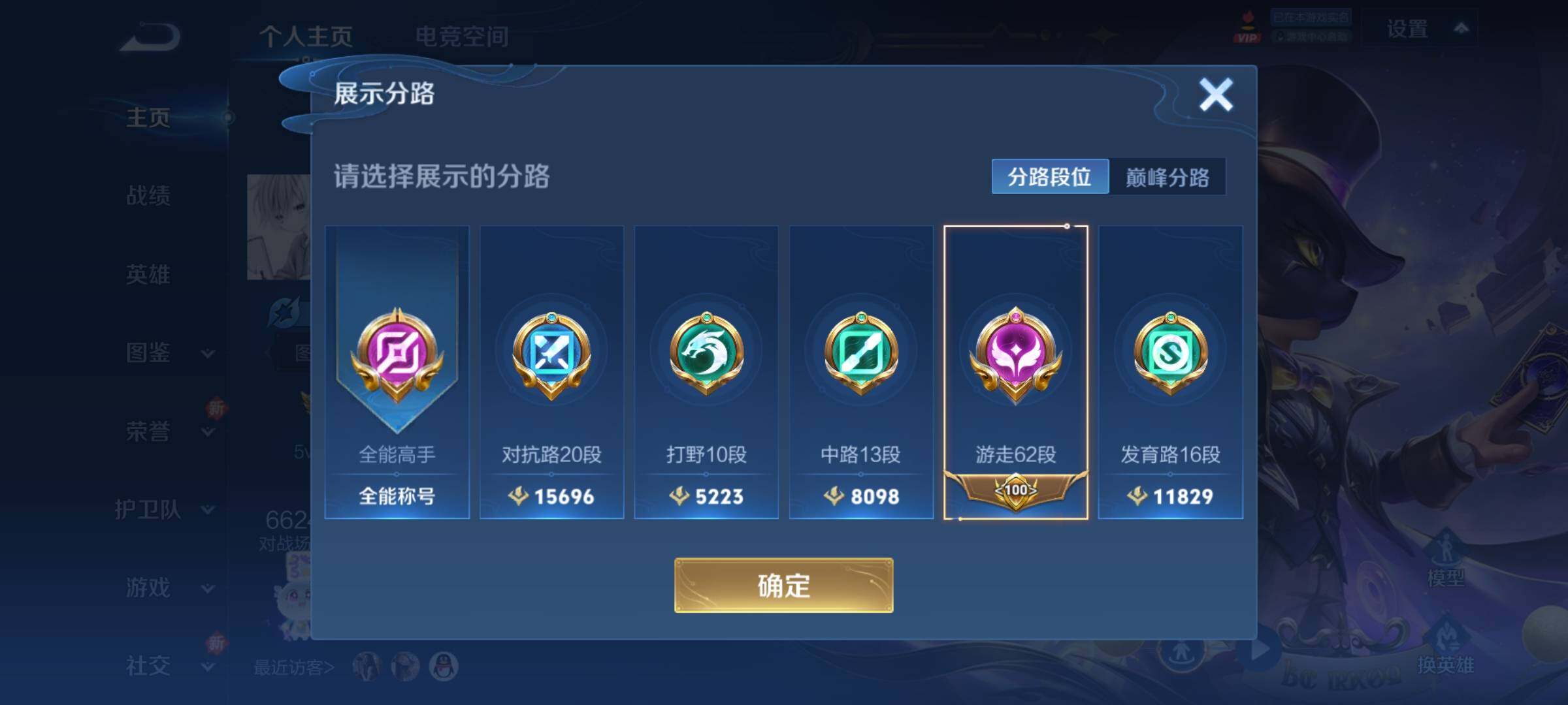 WZCMY3255426王者荣耀账号详情图6 WZCMY3255426王者荣耀账号详情图6