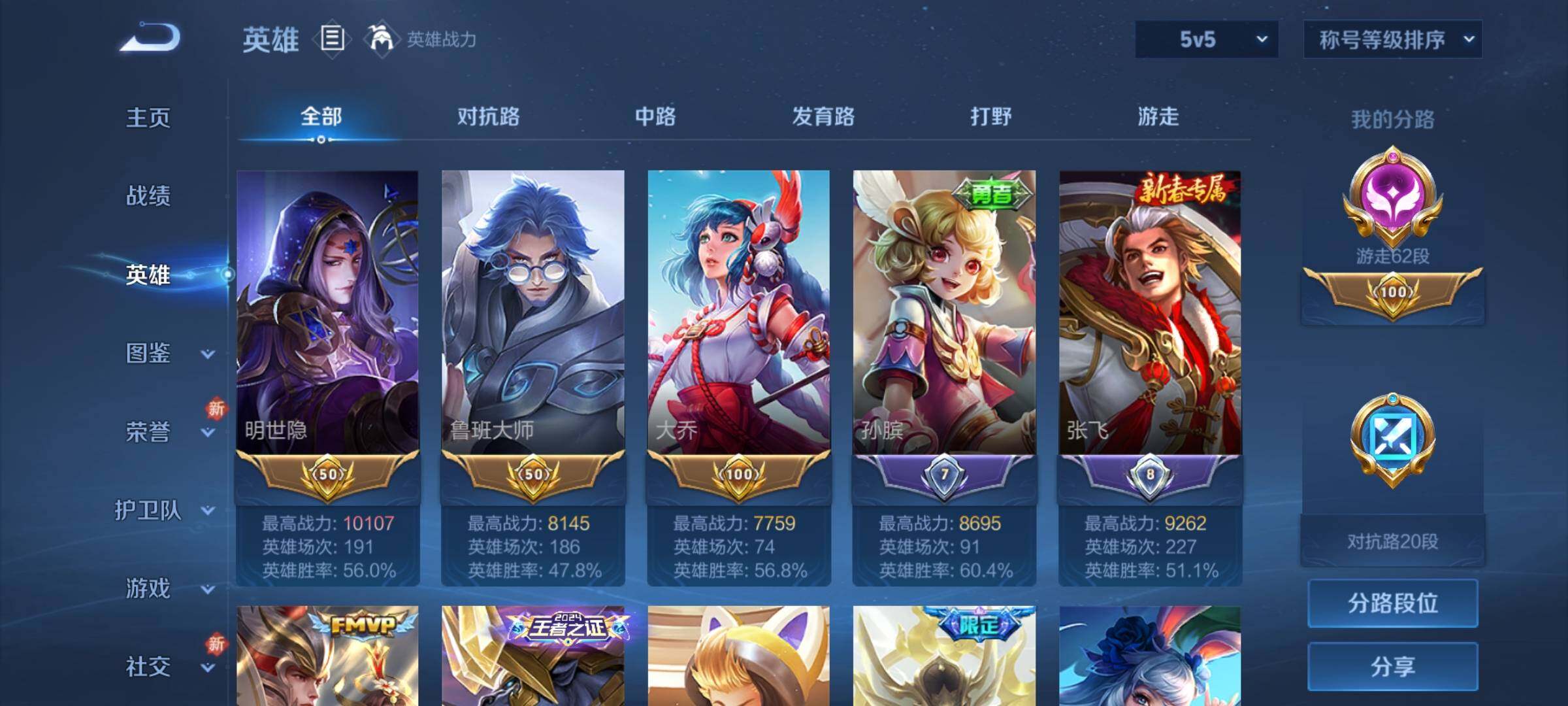 WZCMY3255426王者荣耀账号详情图4 WZCMY3255426王者荣耀账号详情图4