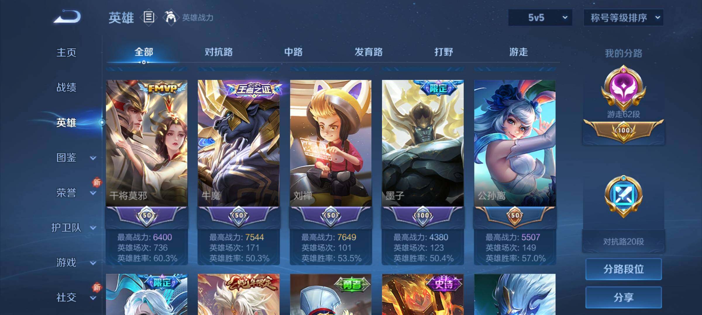 WZCMY3255426王者荣耀账号详情图5 WZCMY3255426王者荣耀账号详情图5