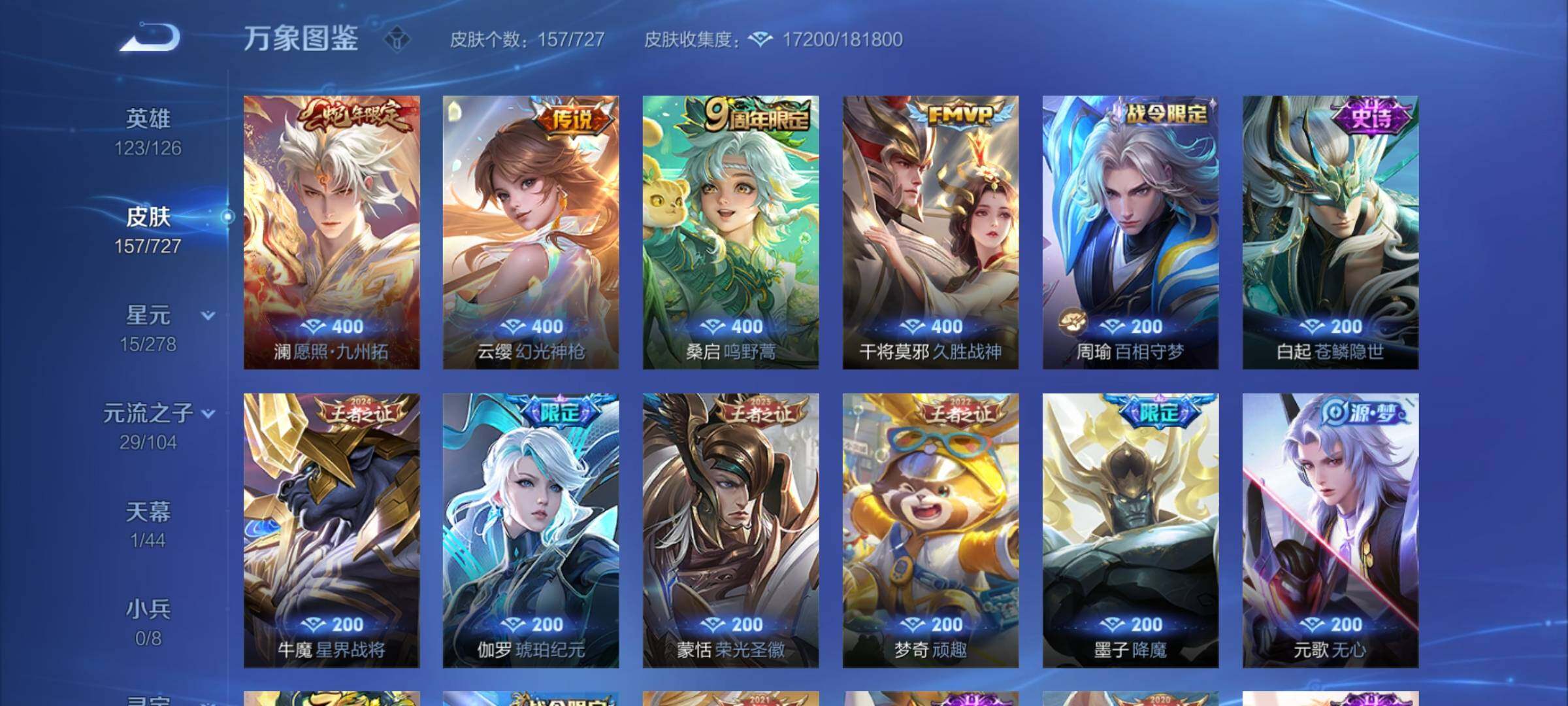 WZCMY3255426王者荣耀账号详情图10 WZCMY3255426王者荣耀账号详情图10
