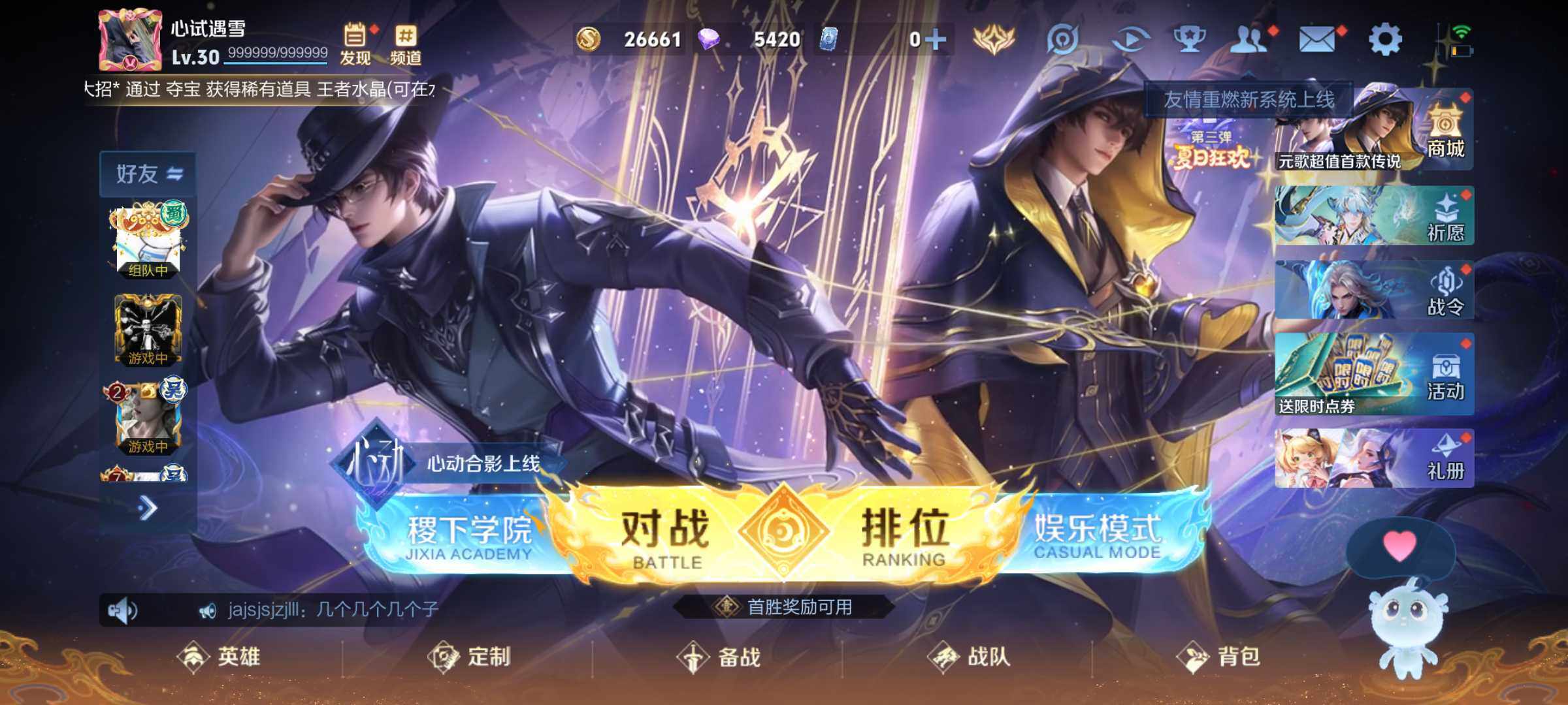 WZJM3253390王者荣耀账号详情图4