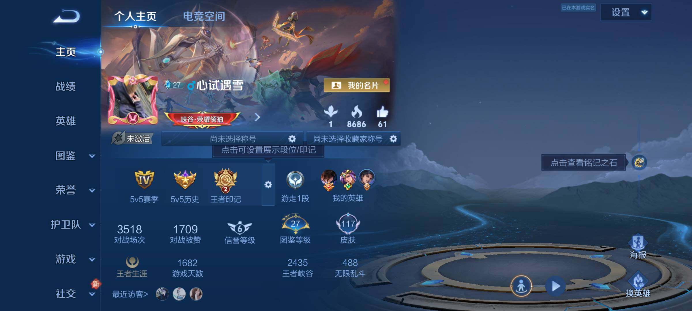 WZJM3253390王者荣耀账号详情图5