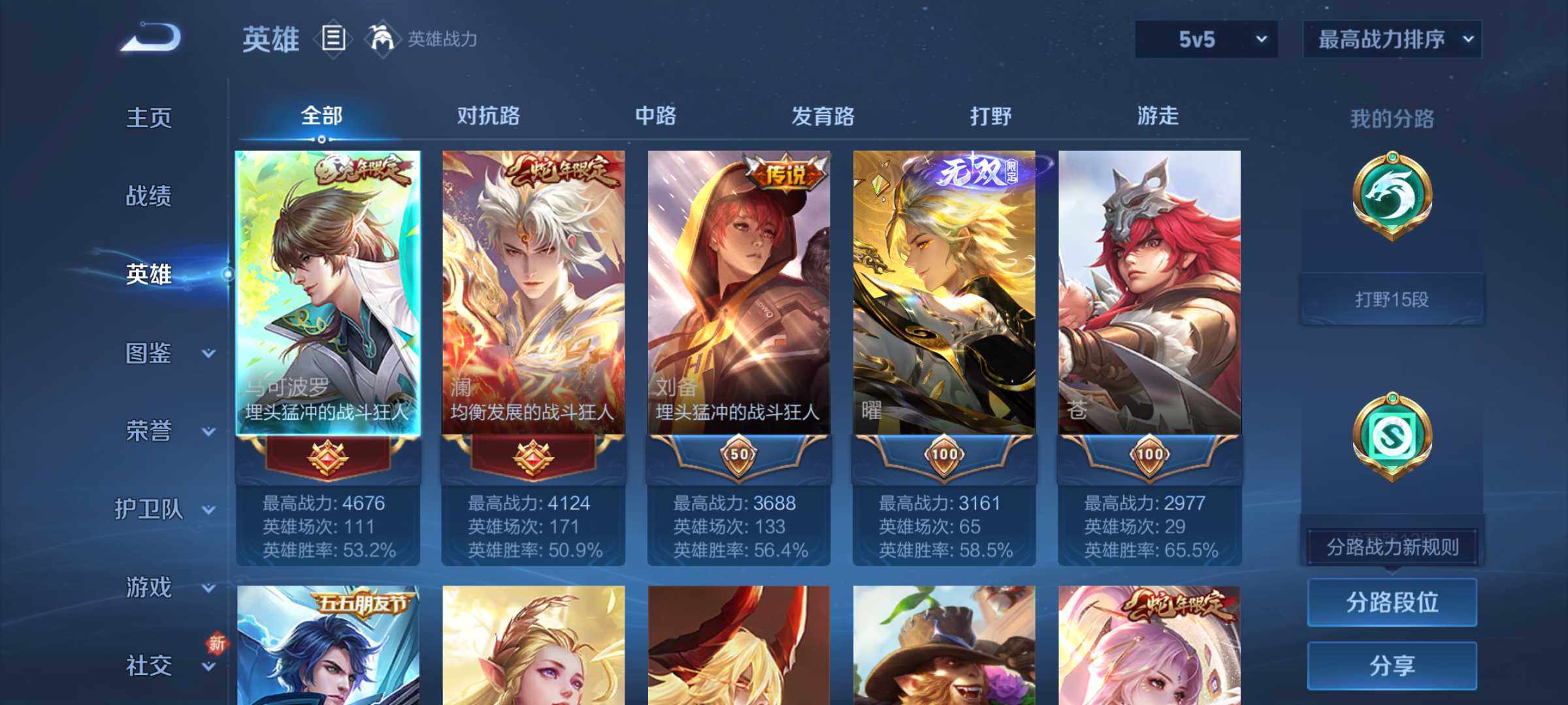 WZJM3253390王者荣耀账号详情图6