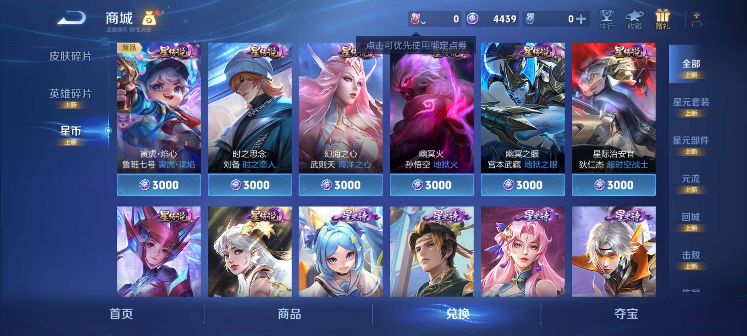 WZCMY3255426王者荣耀账号详情图14 WZCMY3255426王者荣耀账号详情图14