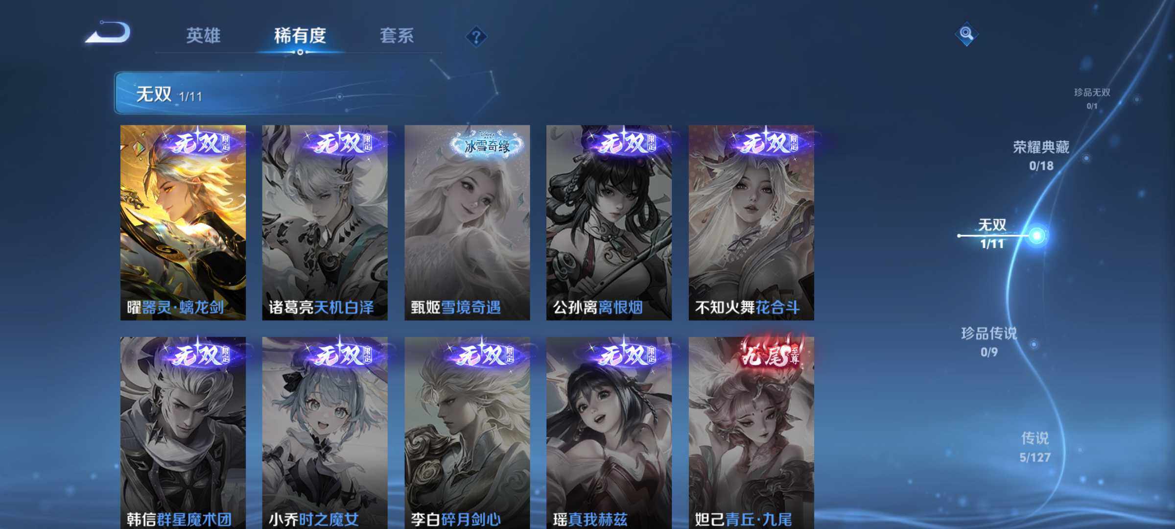 WZJM3253390王者荣耀账号详情图8