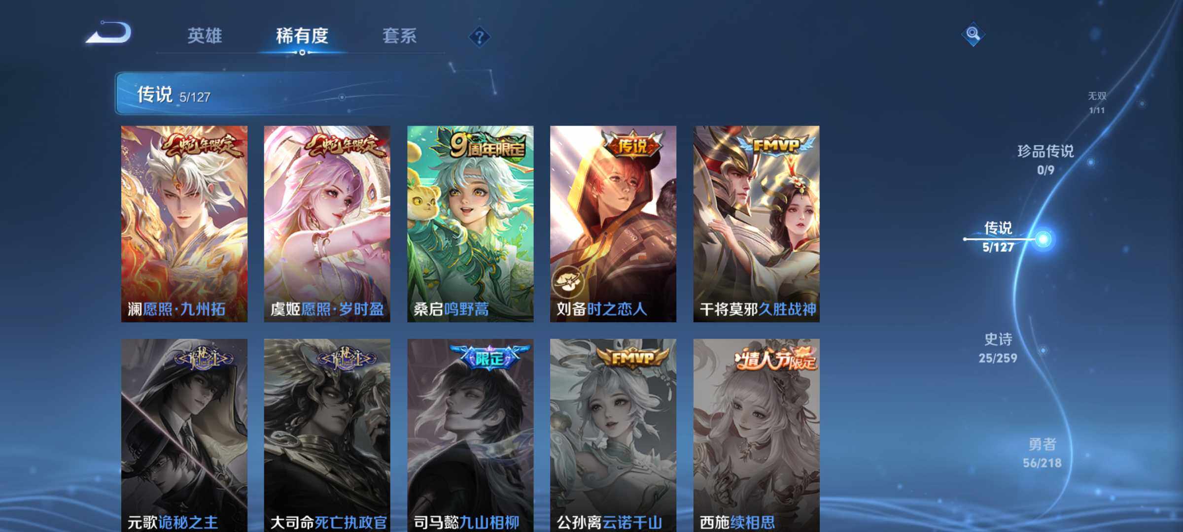 WZJM3253390王者荣耀账号详情图9