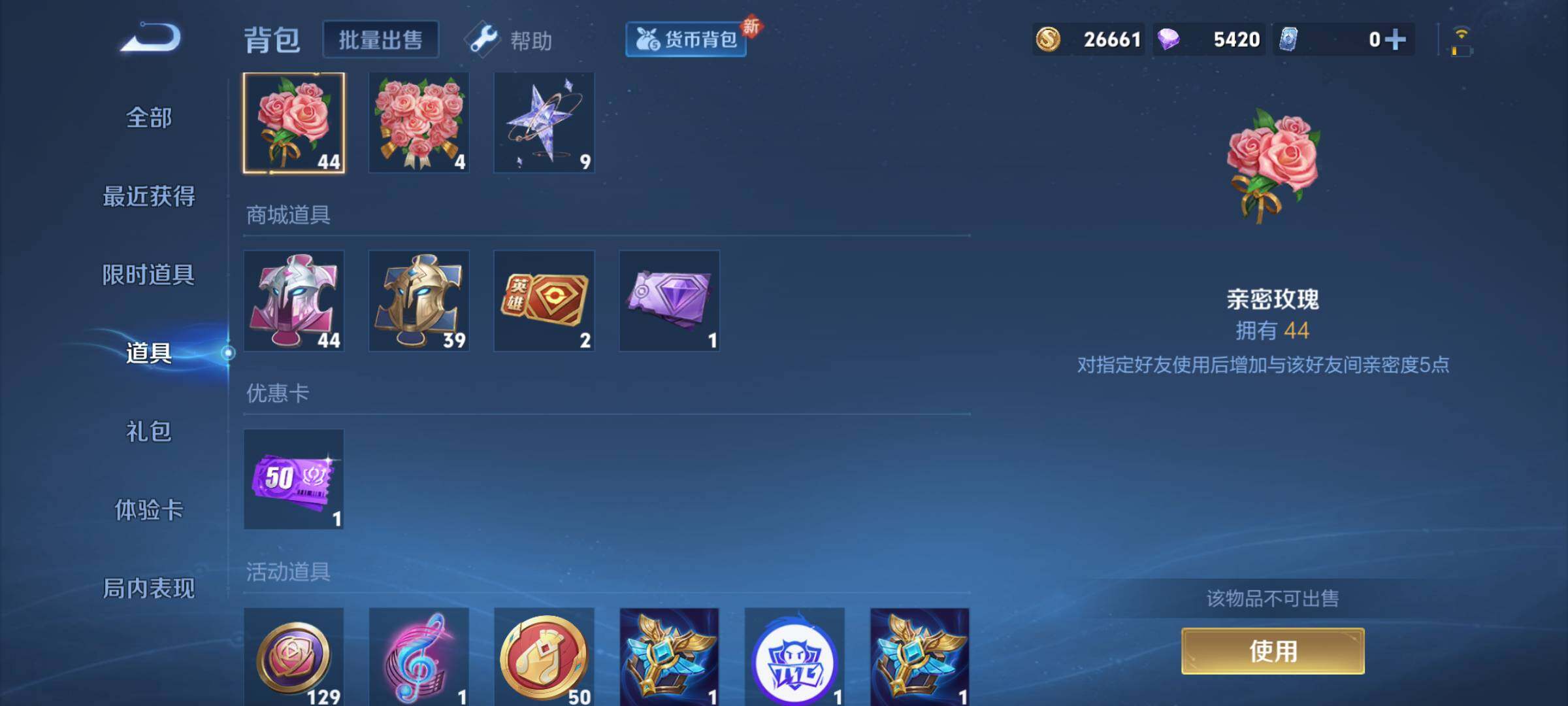 WZJM3253390王者荣耀账号详情图11