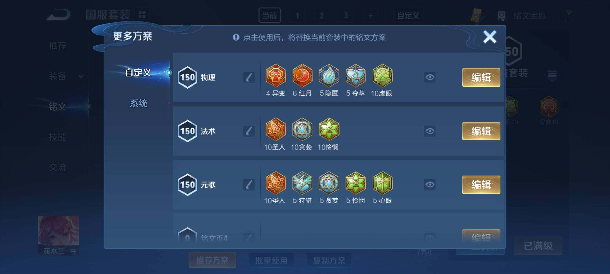 WZCMY3255426王者荣耀账号详情图18 WZCMY3255426王者荣耀账号详情图18
