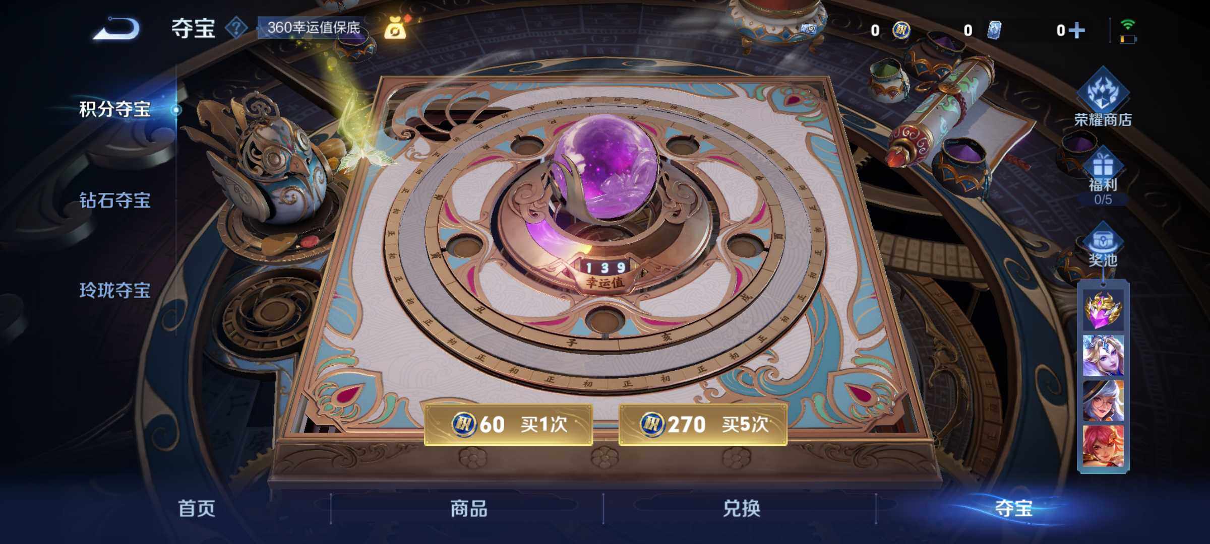 WZJM3253390王者荣耀账号详情图12