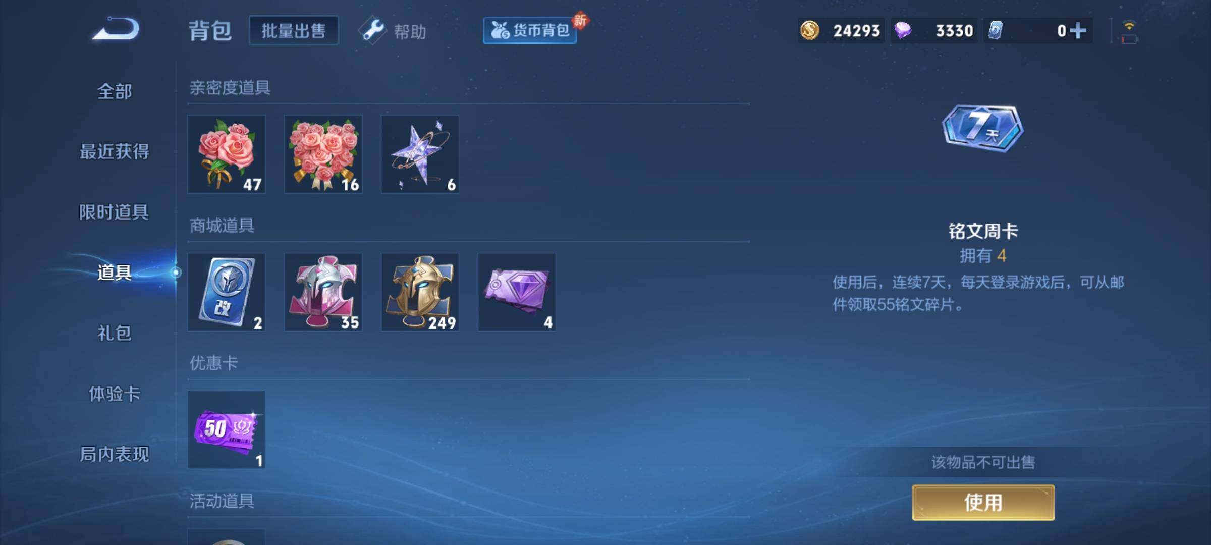 WZCMY3255426王者荣耀账号详情图19 WZCMY3255426王者荣耀账号详情图19