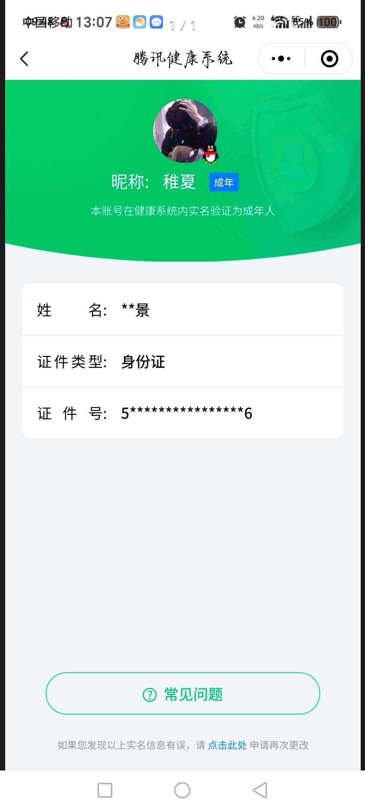 WZCMW3290583王者荣耀账号详情图31 WZCMW3290583王者荣耀账号详情图31