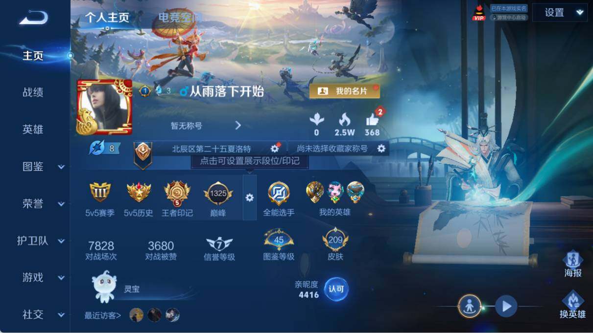 WZ0349244王者荣耀账号详情图7 WZ0349244王者荣耀账号详情图7