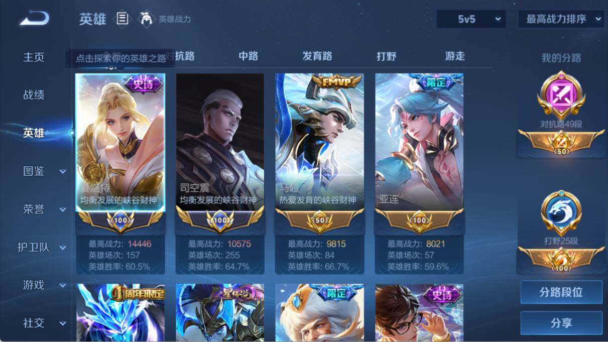 WZ0349244王者荣耀账号详情图8 WZ0349244王者荣耀账号详情图8