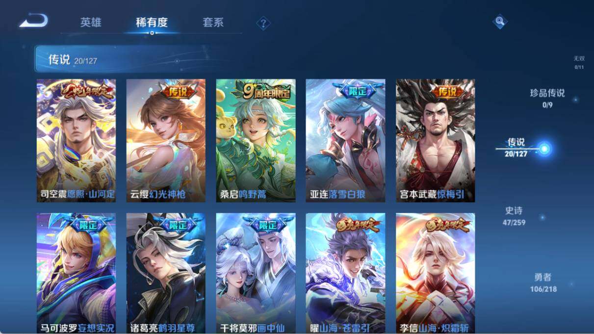 WZ0349244王者荣耀账号详情图11 WZ0349244王者荣耀账号详情图11