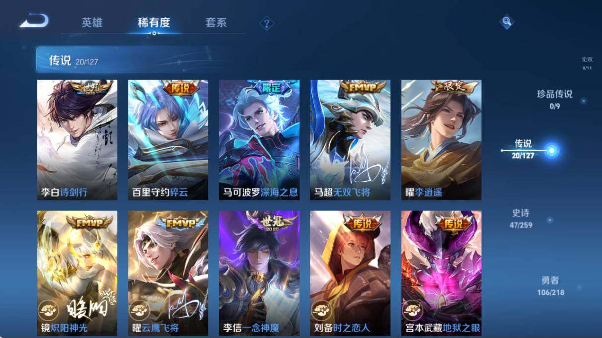 WZ0349244王者荣耀账号详情图12 WZ0349244王者荣耀账号详情图12