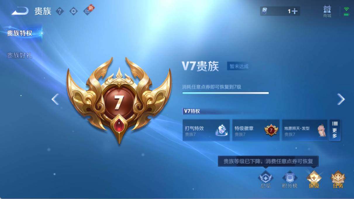 WZ0349244王者荣耀账号详情图14 WZ0349244王者荣耀账号详情图14