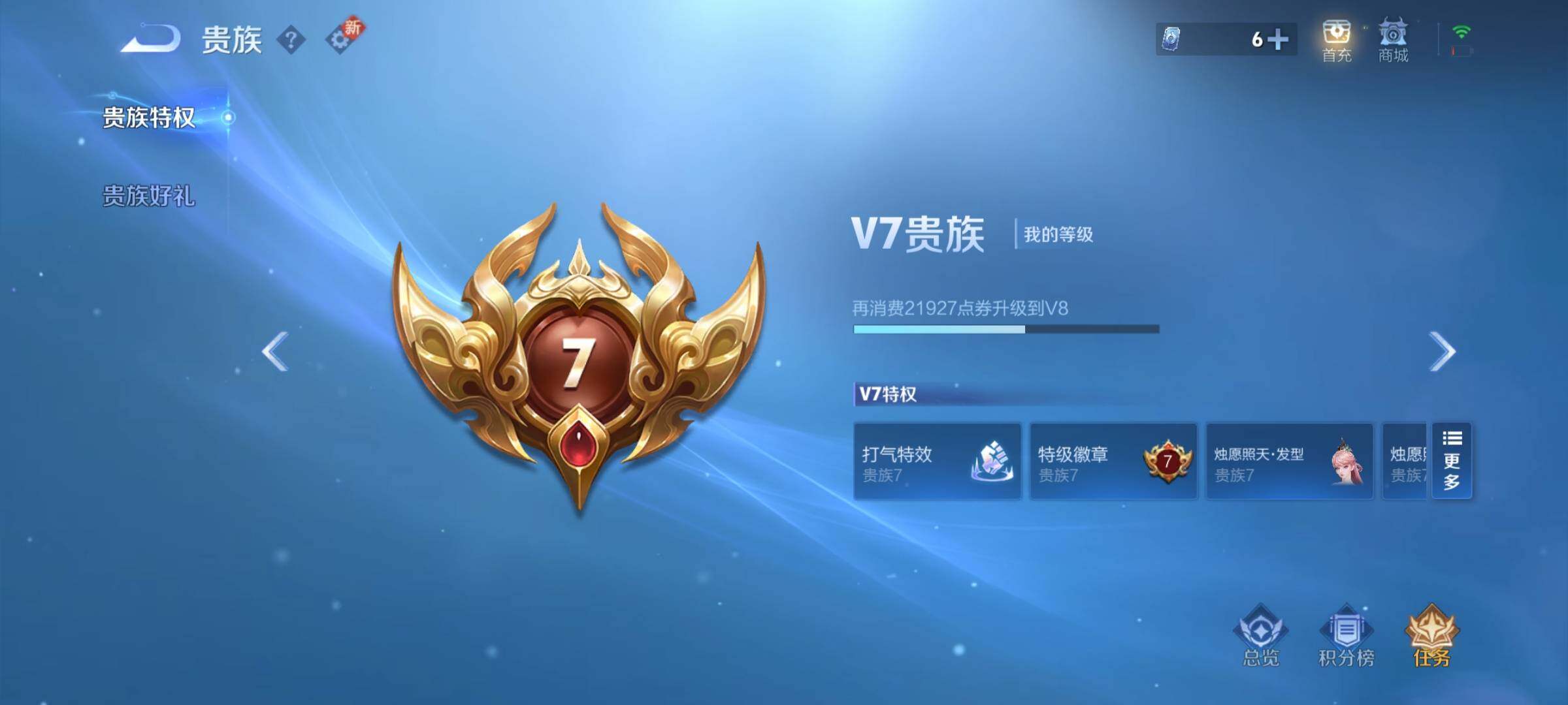 WZCMY3255427王者荣耀账号详情图8 WZCMY3255427王者荣耀账号详情图8