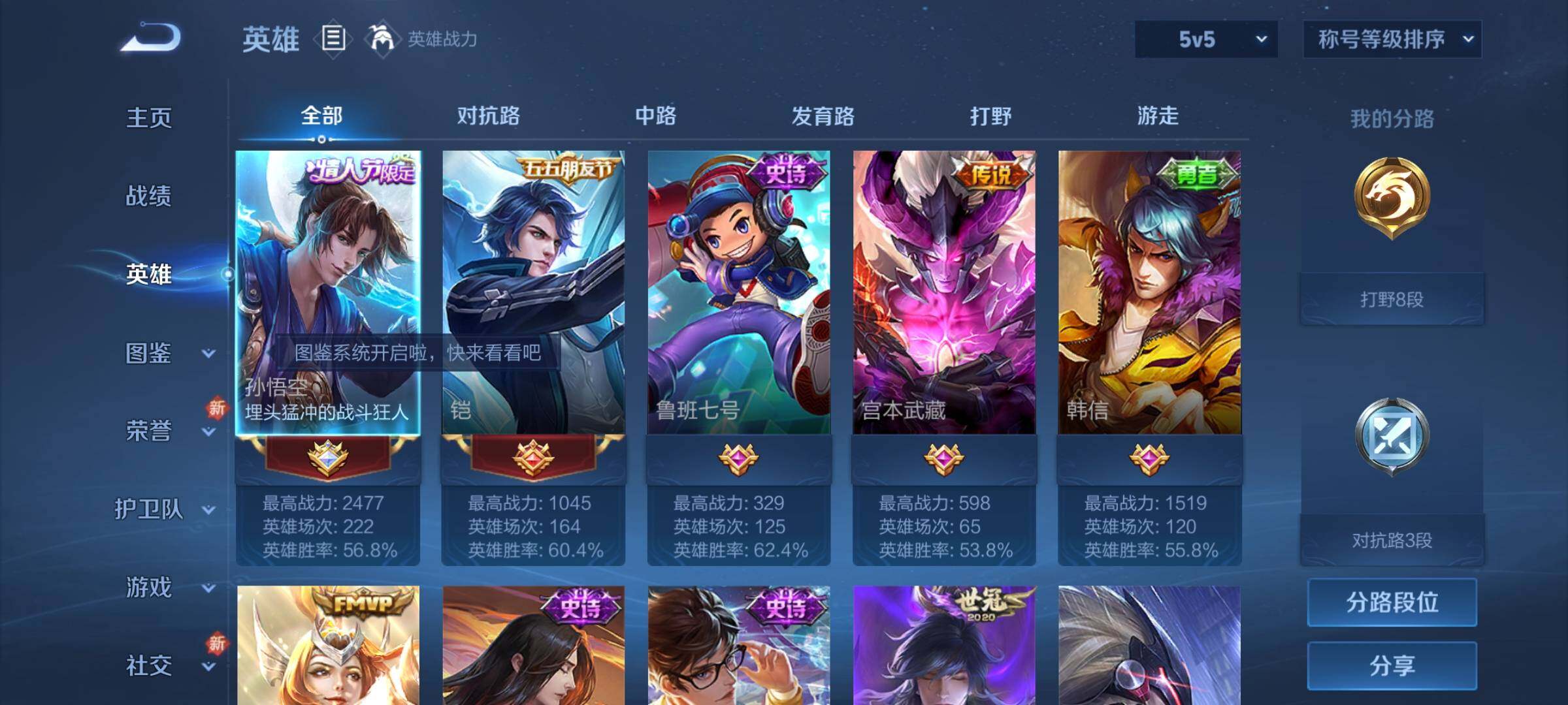 WZCMY3255427王者荣耀账号详情图3 WZCMY3255427王者荣耀账号详情图3