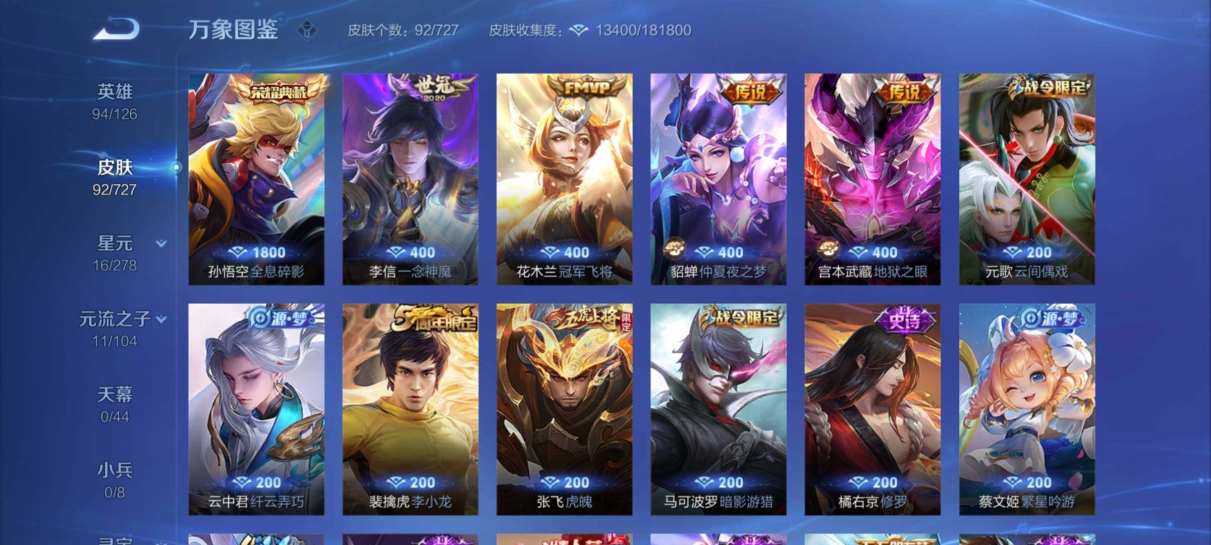 WZCMY3255427王者荣耀账号详情图5 WZCMY3255427王者荣耀账号详情图5