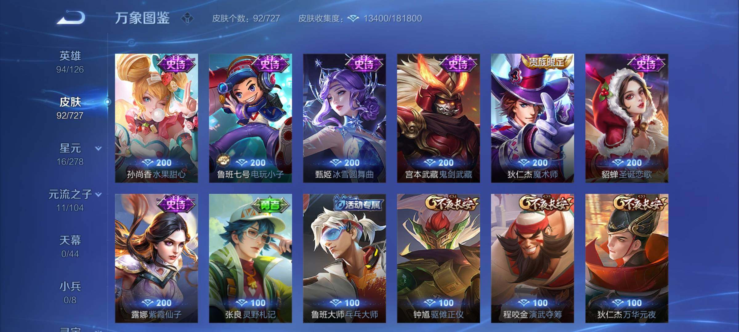 WZCMY3255427王者荣耀账号详情图7 WZCMY3255427王者荣耀账号详情图7