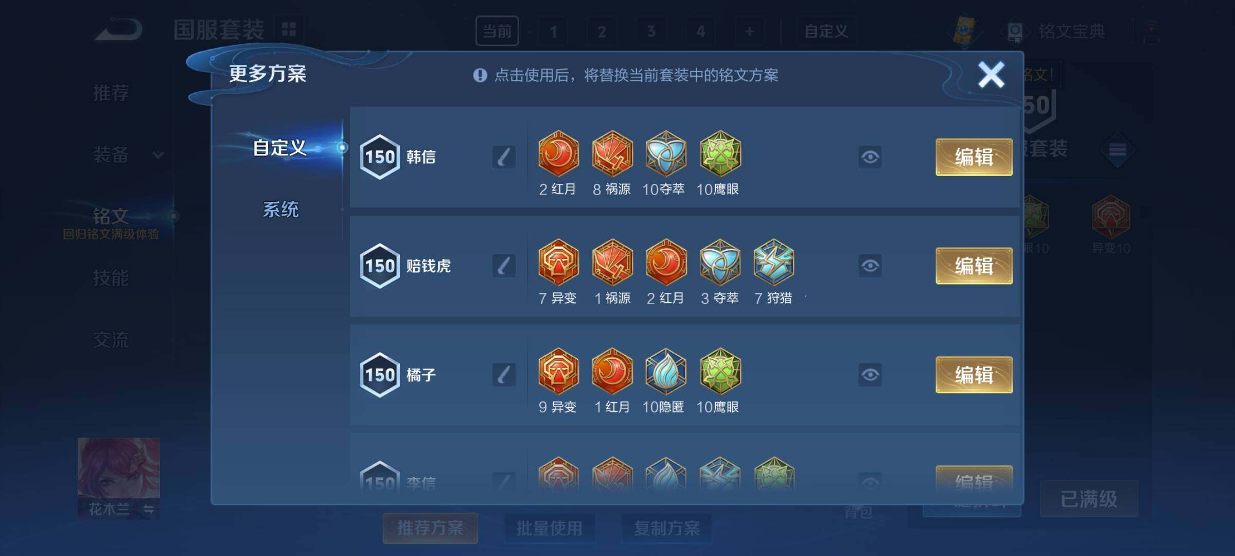 WZCMY3255427王者荣耀账号详情图10 WZCMY3255427王者荣耀账号详情图10