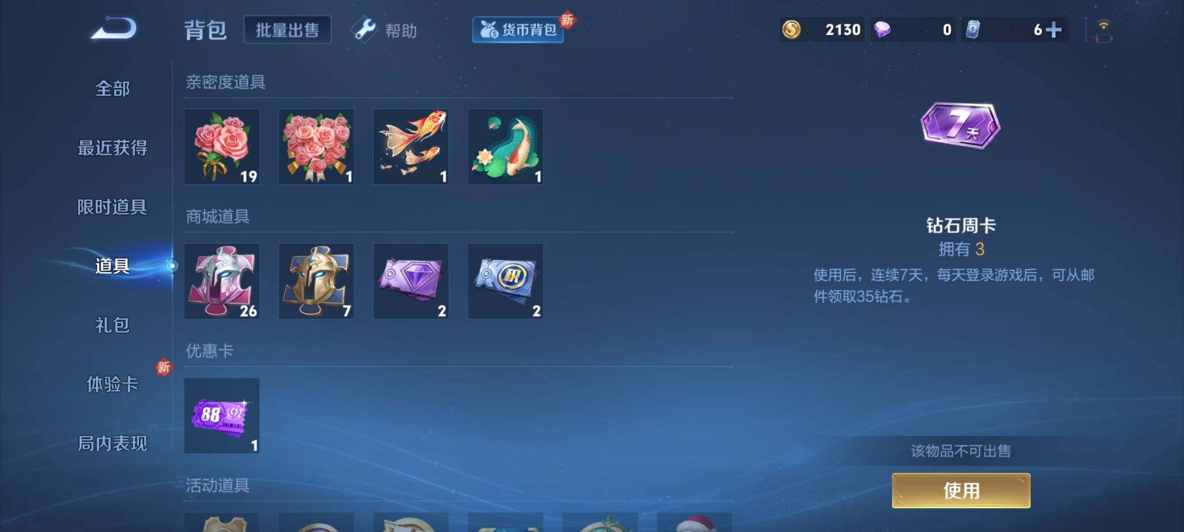 WZCMY3255427王者荣耀账号详情图11 WZCMY3255427王者荣耀账号详情图11