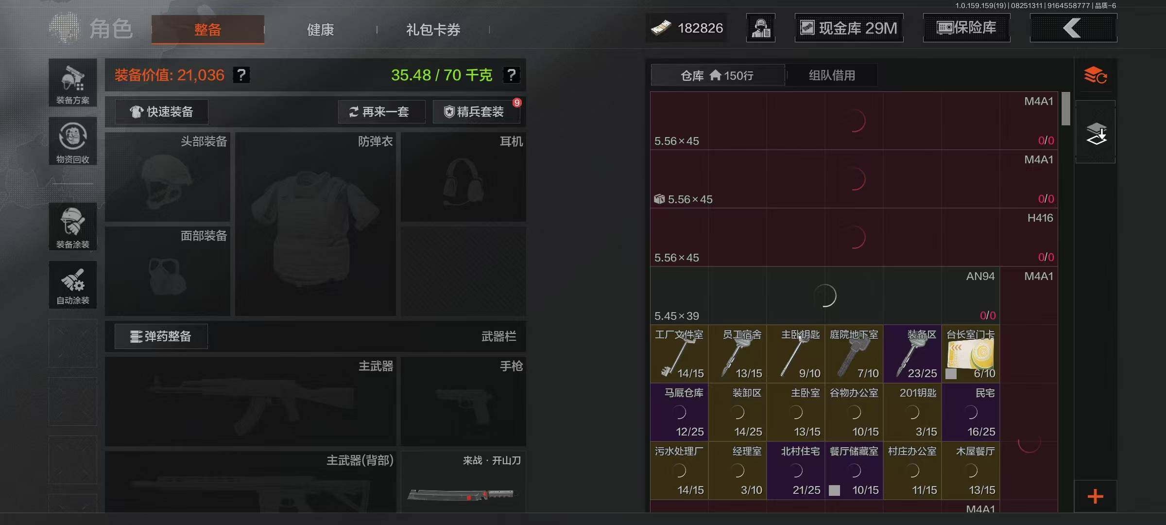 AQQM36175暗区突围账号详情图4