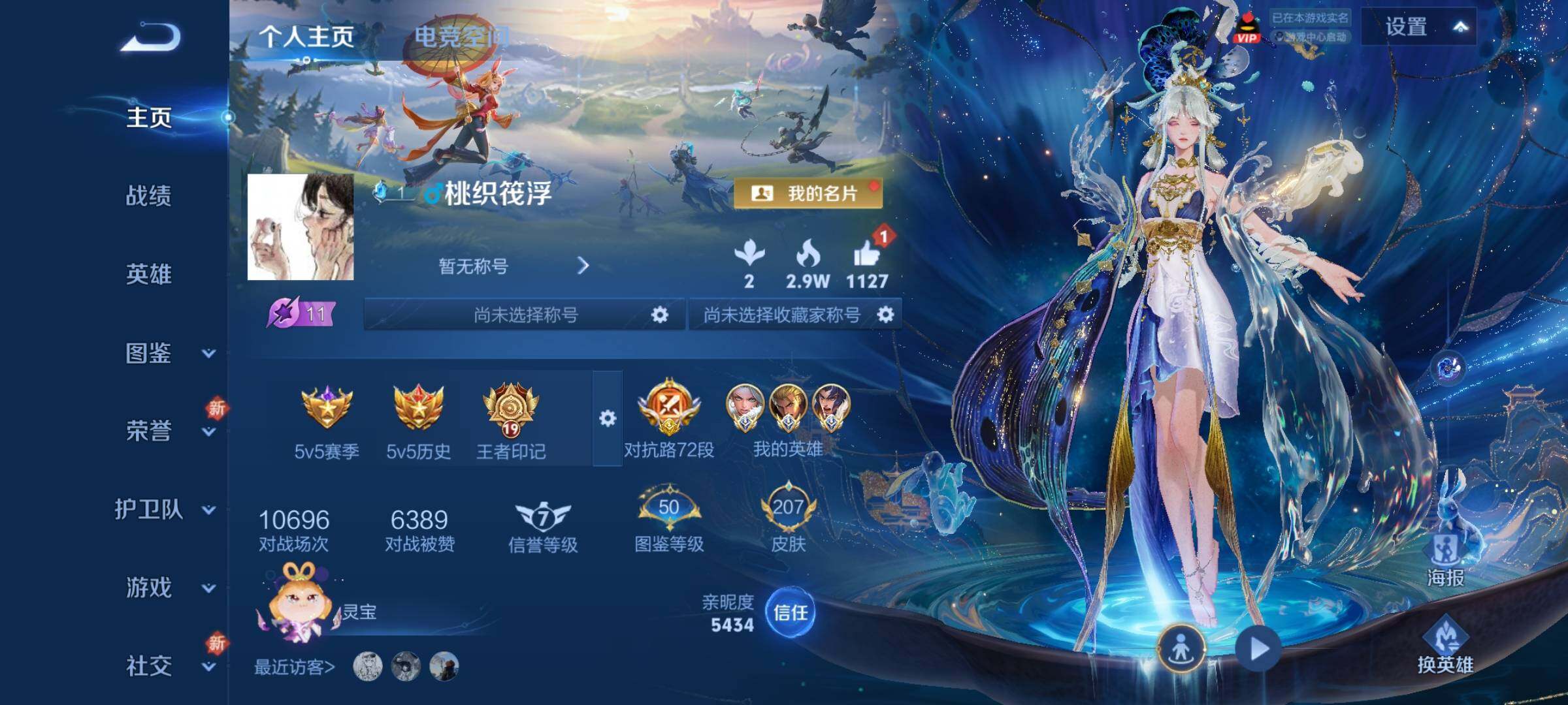 WZCMY3253246王者荣耀账号详情图2 WZCMY3253246王者荣耀账号详情图2