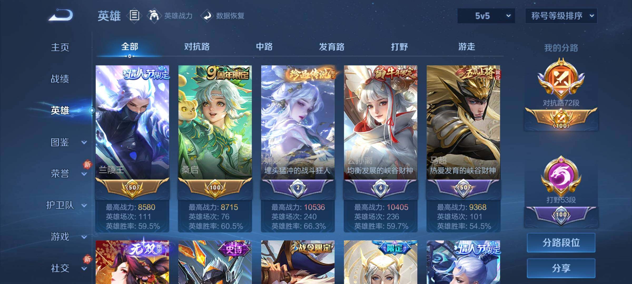 WZCMY3253246王者荣耀账号详情图6 WZCMY3253246王者荣耀账号详情图6